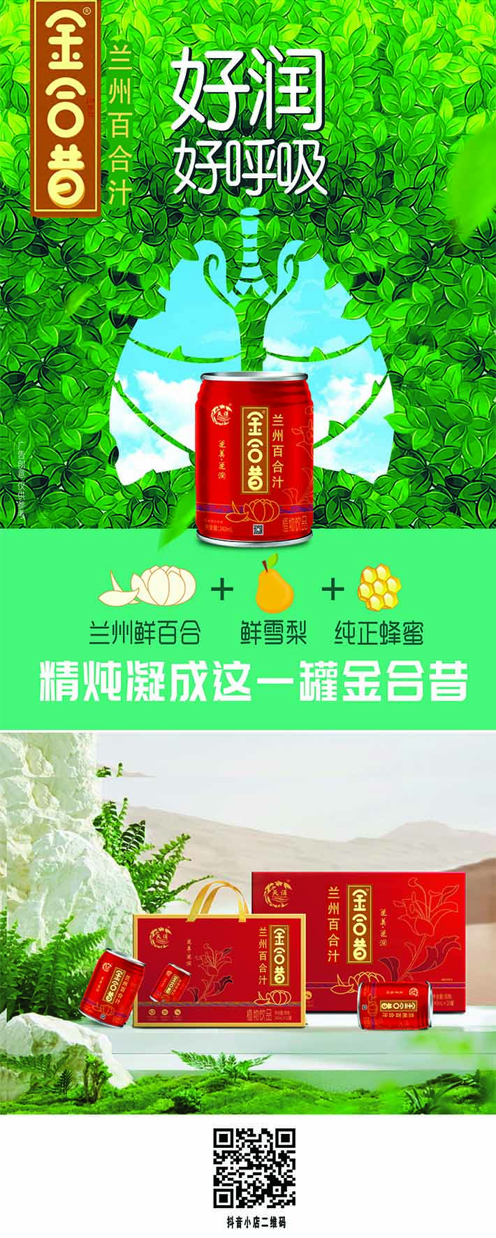 金合昔（網站廣告）.jpg